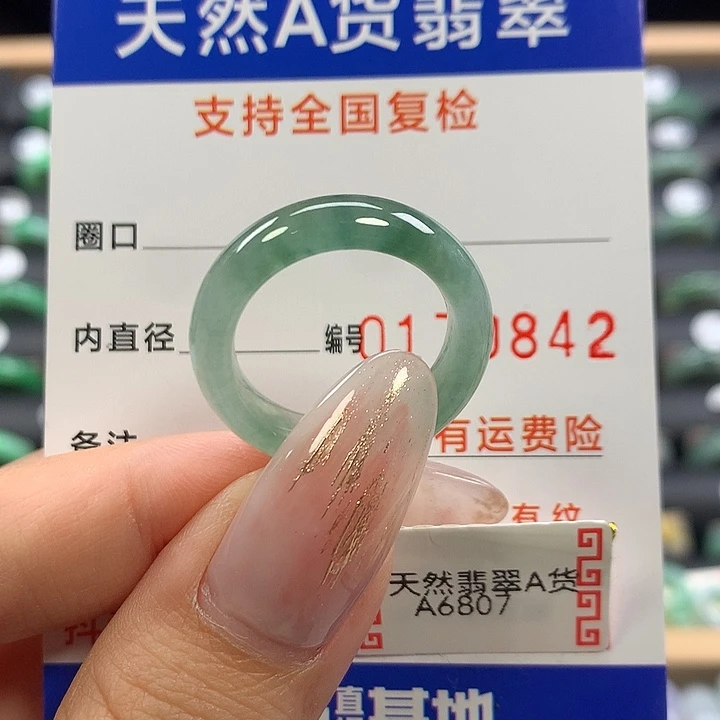 翡翠未镶嵌戒指19
