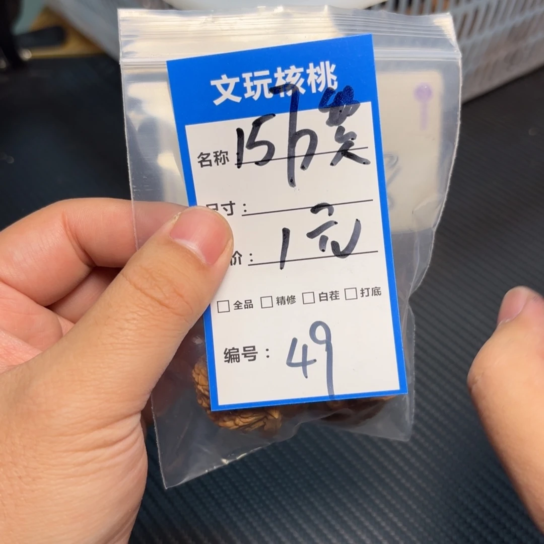 文玩核桃把件49……