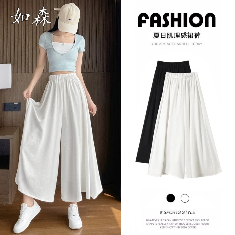 今年流行的裙裤新款夏季小个子阔腿垂感高腰显瘦大码白色半身裤裙