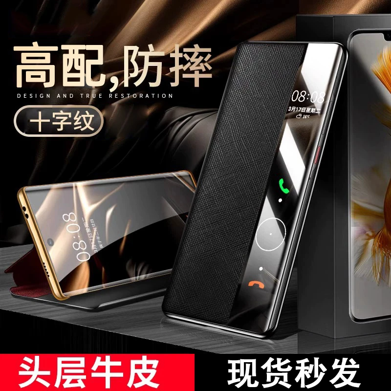 适华为mate70pro/mate80PraMax手机壳mate60pro真皮翻盖磁吸皮套
