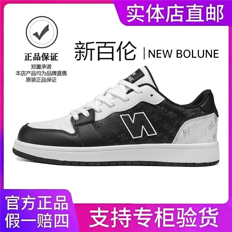 NEW BOLUNE/新百伦正品男鞋时尚休闲男女同款百搭潮流运动休闲鞋