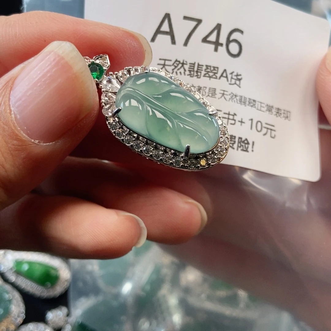 【闪购商品】翡翠吊坠(不含链)未镶嵌