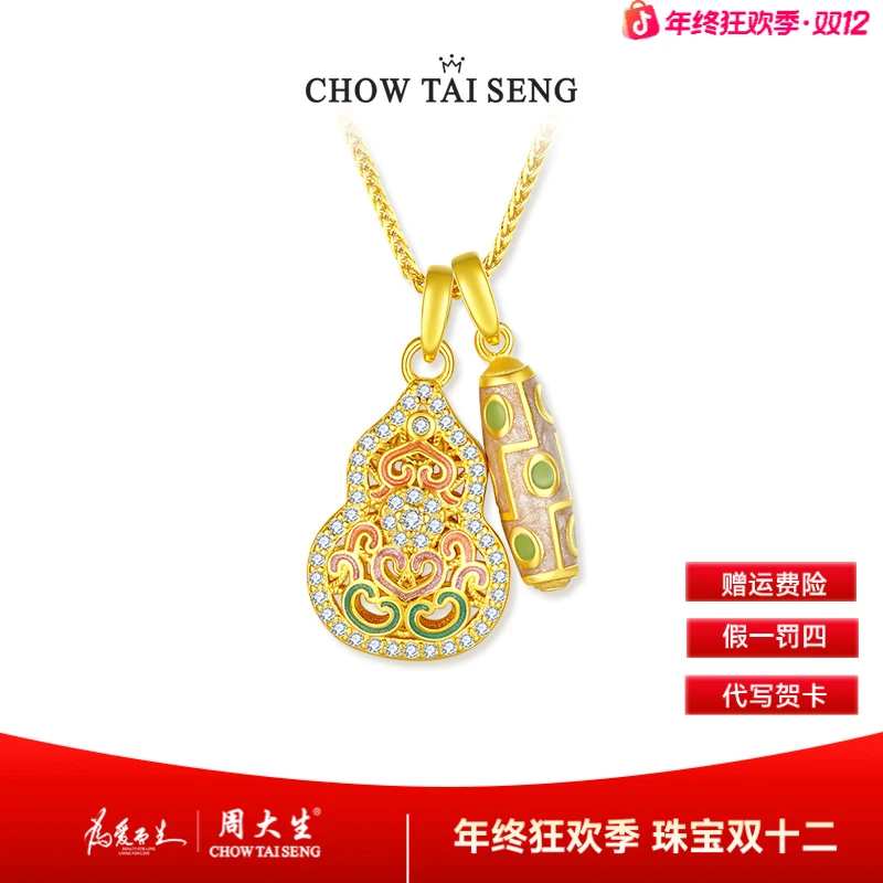 坠链均925银合成锆石 【周大生】天赐福禄国风中式轻奢国潮小众项链