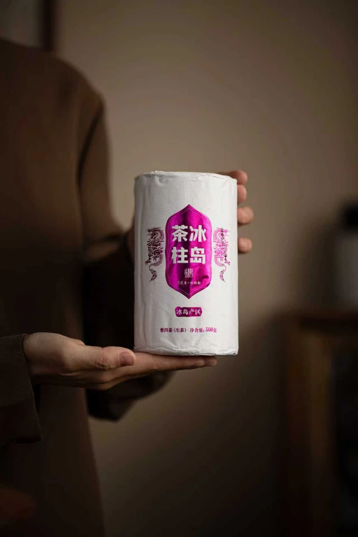 【紫金】2024年冰岛老寨茶柱-500g-普洱茶-春茶-生茶-带茶样