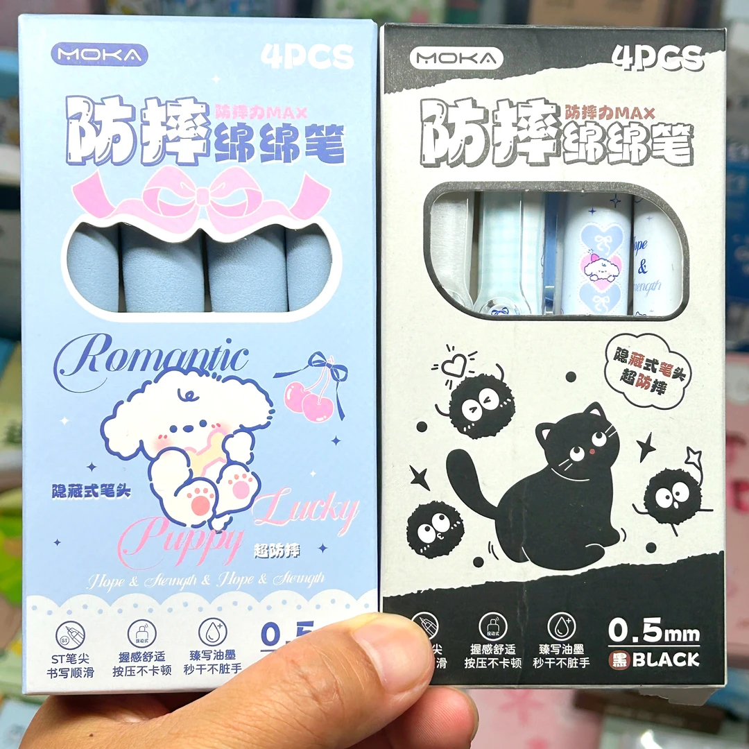 魔卡防摔按动中性笔