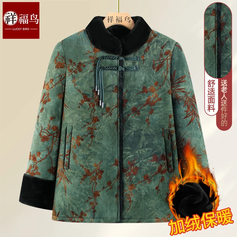 老年人冬装棉衣女70岁妈妈装新中式棉袄妈妈加厚保暖奶奶棉服外套