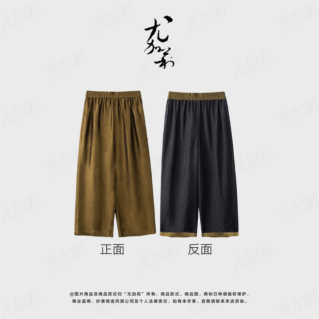 加莉新中式【山海】着色不均匀的植物染里外两穿人丝九分裤 分码
