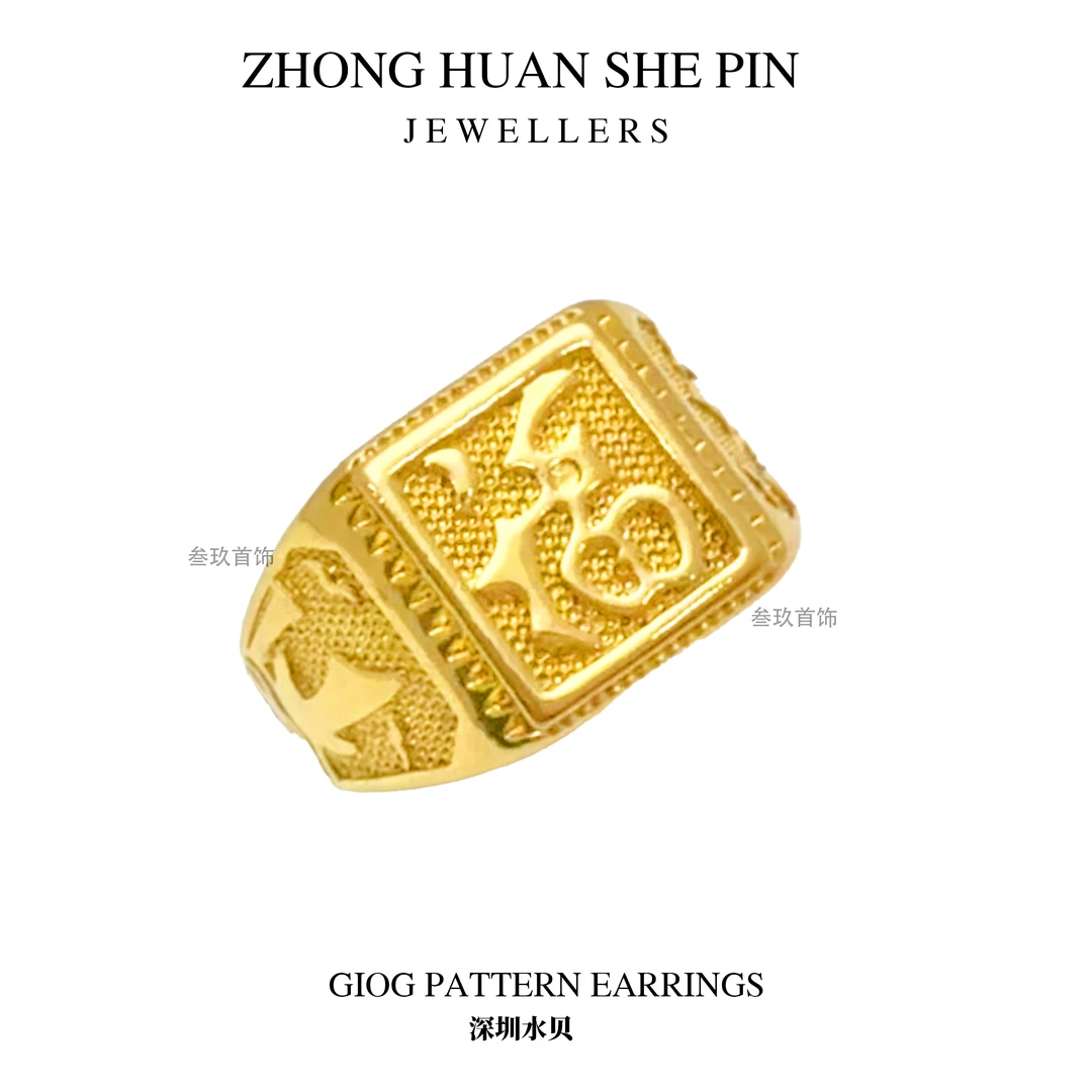 合金戒指 合金戒指男款经典小款《福發财》字活口戒指07