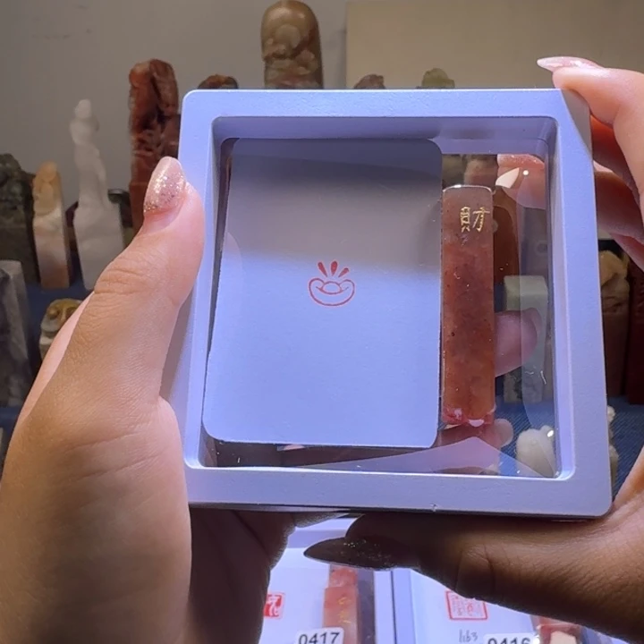 寿山石印石财1.0牙签章