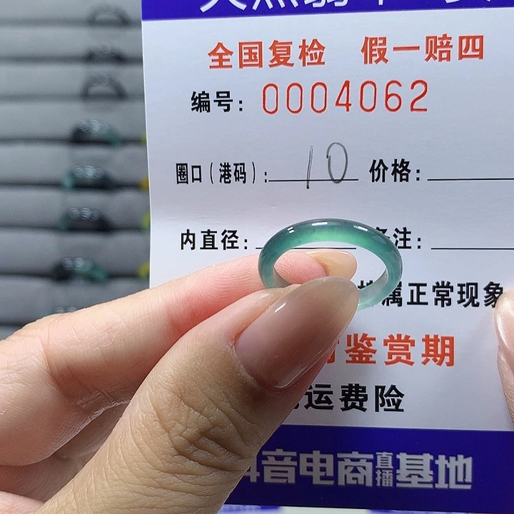 未镶嵌戒圈翡翠4062