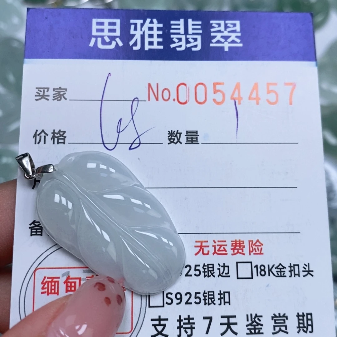 颈饰未镶嵌翡翠天然缅甸翡翠