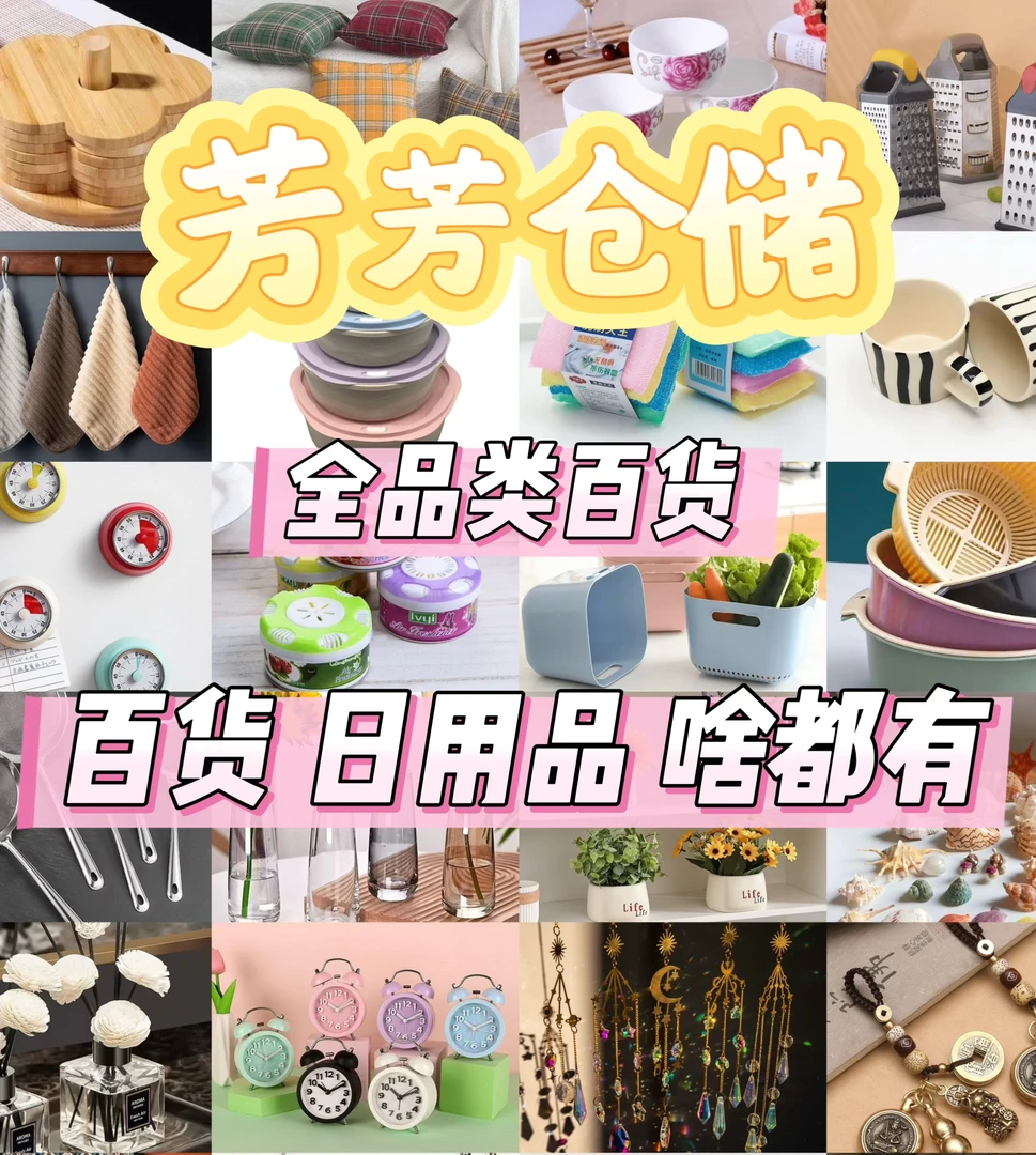 居家日用百货摆件101——200