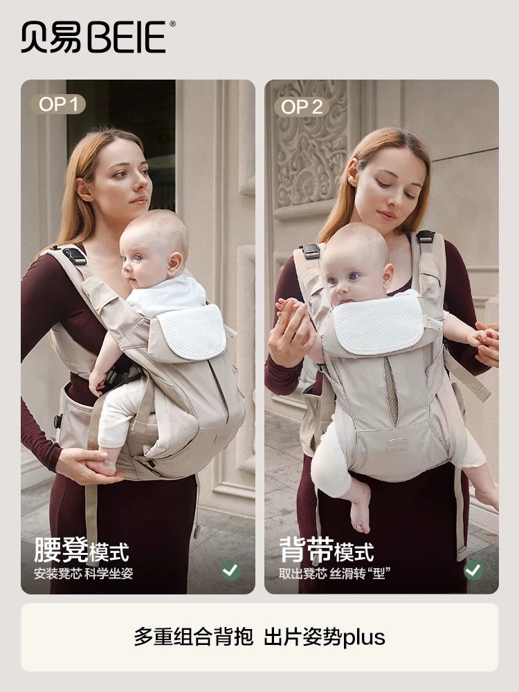 贝易时装腰凳婴儿背带二合一宝宝轻便四季出行前后两用抱娃神器