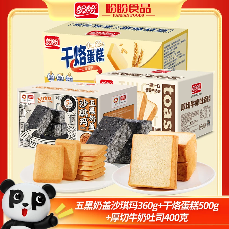 【直播专享】盼盼干烙蛋糕厚切吐司五黑奶盖沙琪玛早餐组合1260g