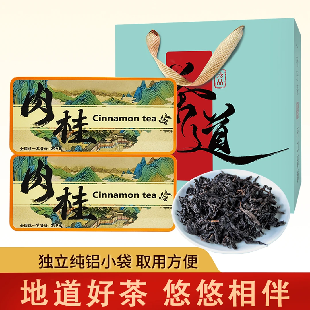 【2罐+礼袋】马头岩肉桂橙色新款春茶乌龙茶浓香耐泡送人送礼好茶