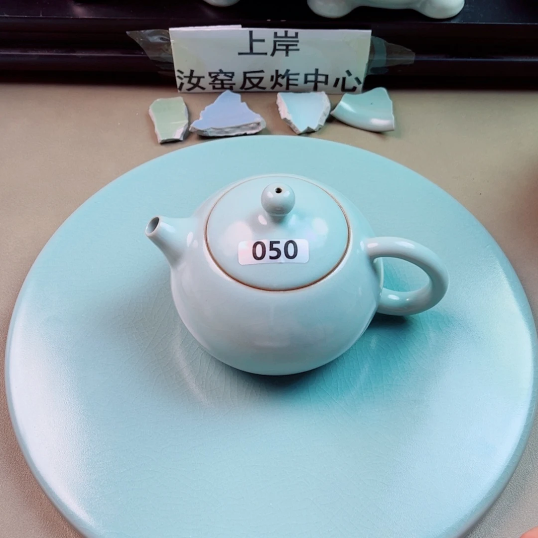 瓷片与王同行，汝你所愿微瑕