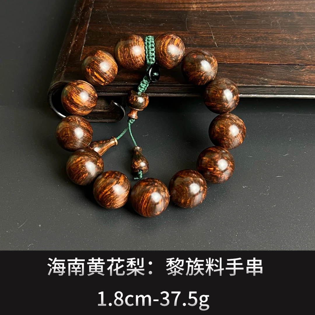 海南黄花梨    黎族料手串 -- 23442