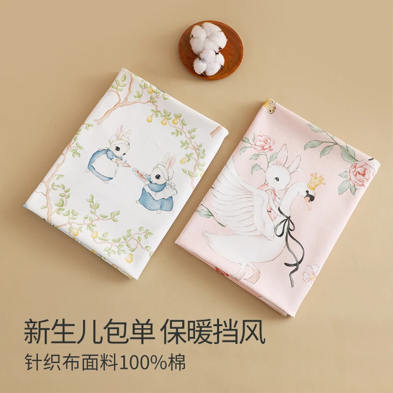 新生儿婴幼儿产房纯棉针织加厚包单包被被子