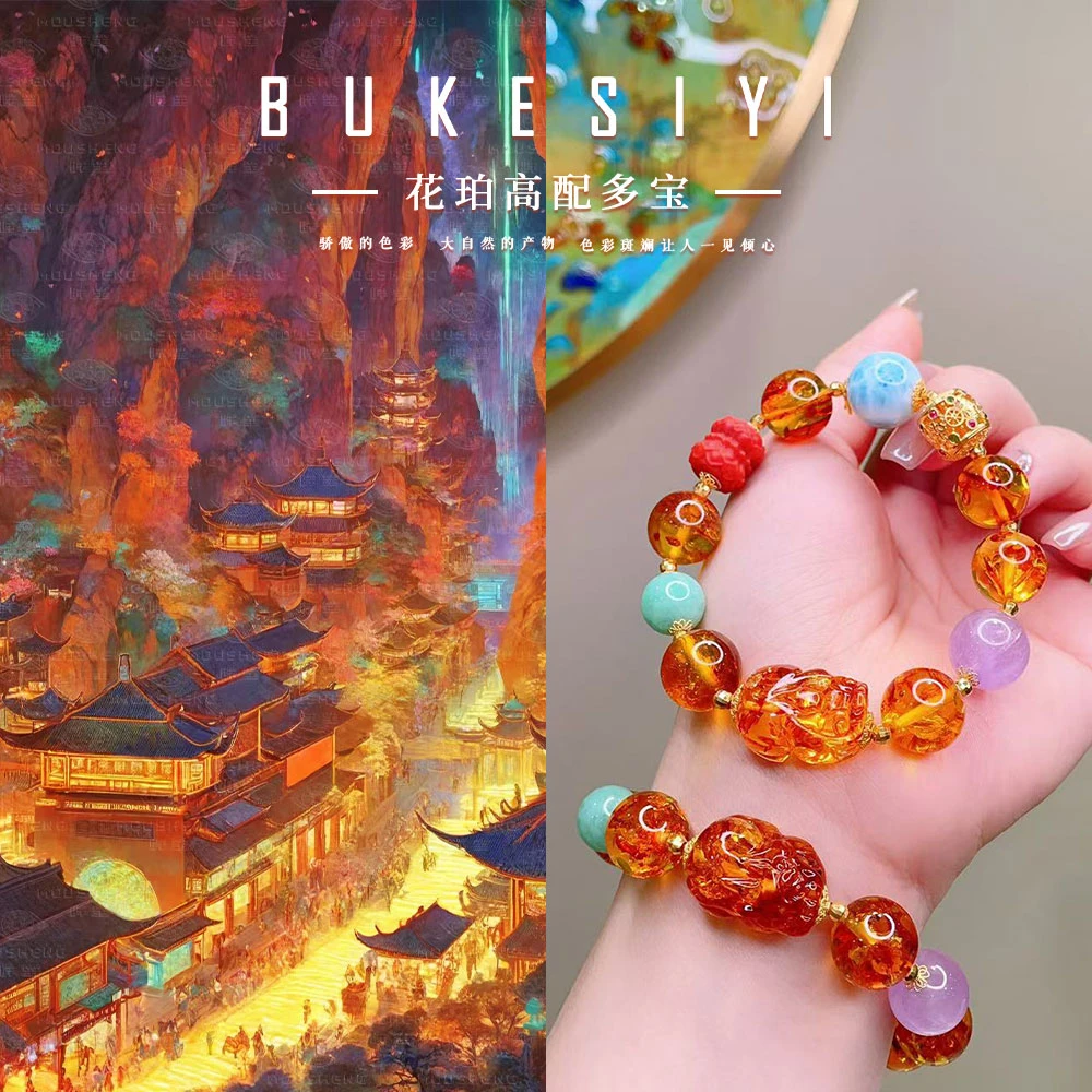 高配云端花珀貔貅多宝 今日新款~