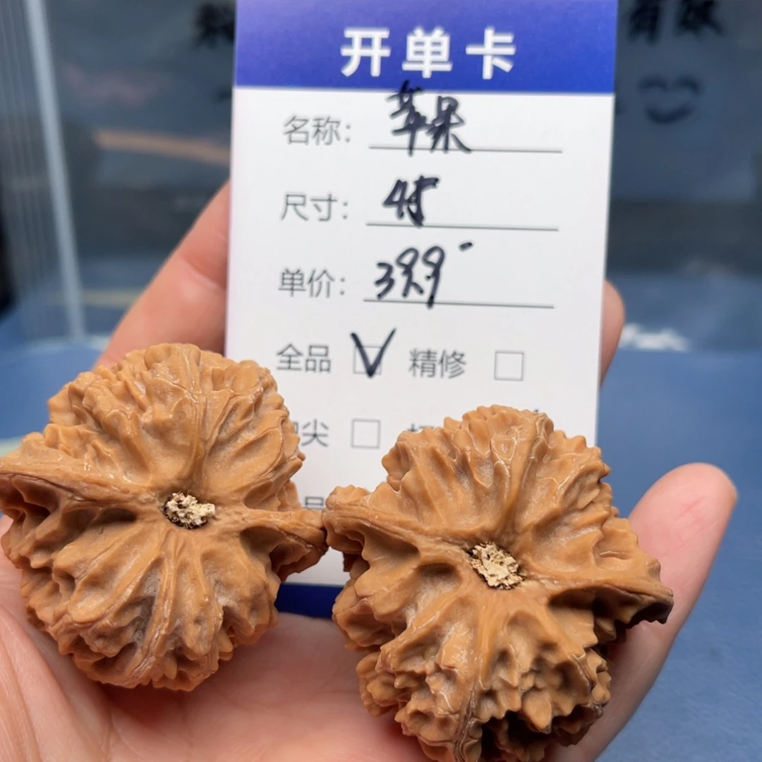 冰***k文玩核桃吊坠苹果圆