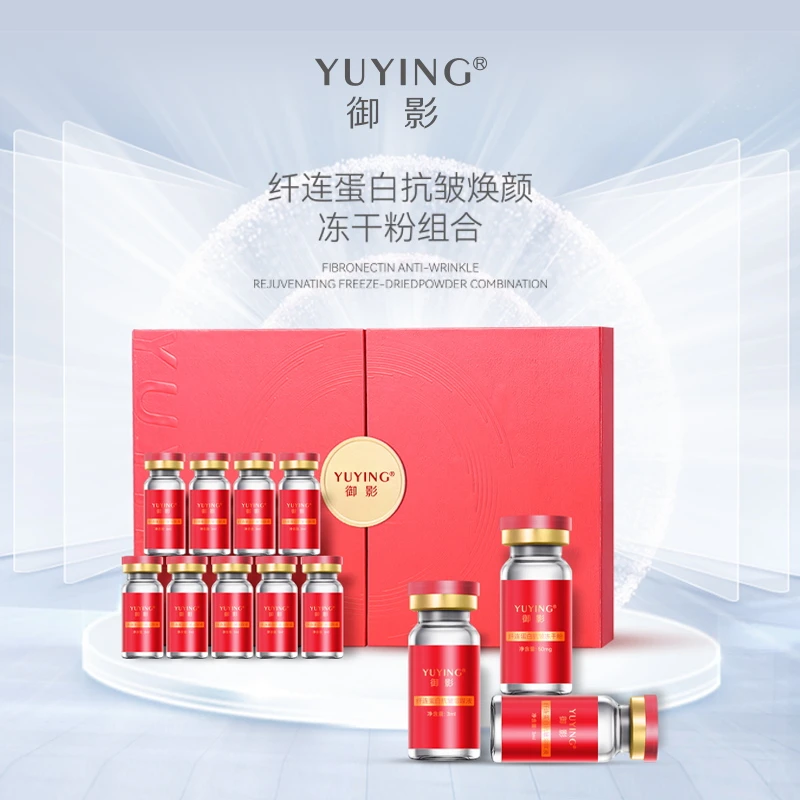 YUYING/御影纤连蛋白紧致弹润护肤淡化暗黄补水冻干粉