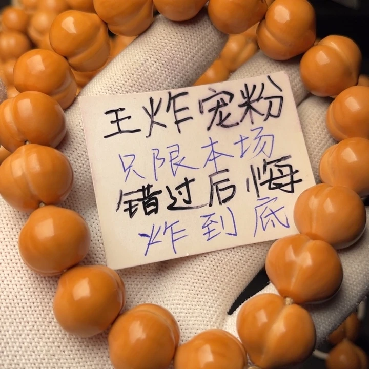 望***月猴头核桃手串屁桃