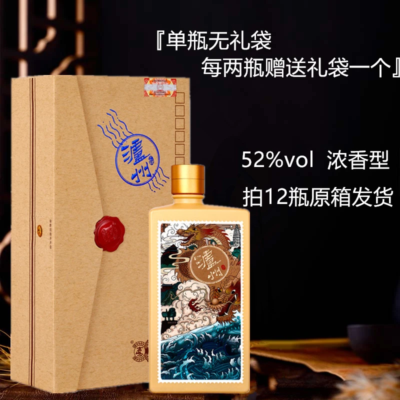 泸州酒遇酒他乡浓香优级白酒泸州老窖股份出品纯粮小酒52度
