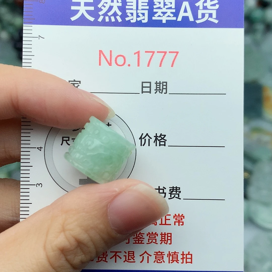 翡翠未镶嵌颈饰1777….