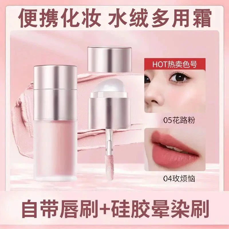 【秋冬限定】自带刷子的水绒多用霜腮红高光提亮多用持久流光风百搭