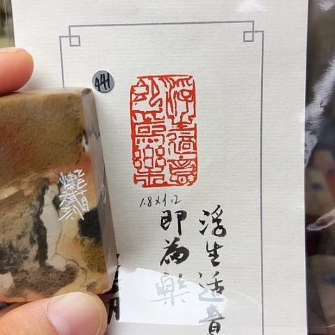 印石青田石篆刻作品