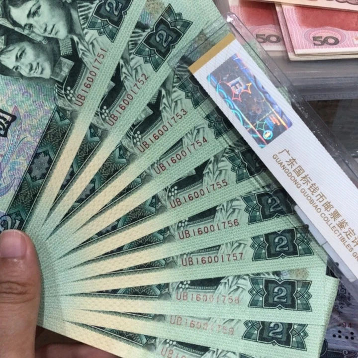 902十连号一组,一张有折