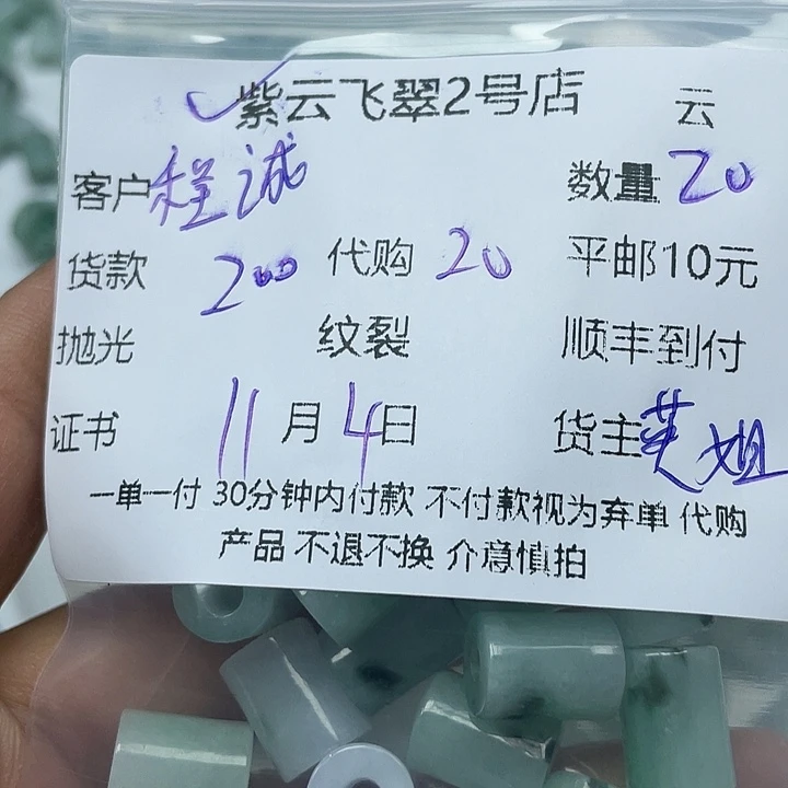 程***诚翡翠未镶嵌颈饰翡翠