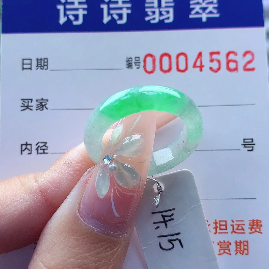 翡翠戒指未镶嵌自****头缅甸A货