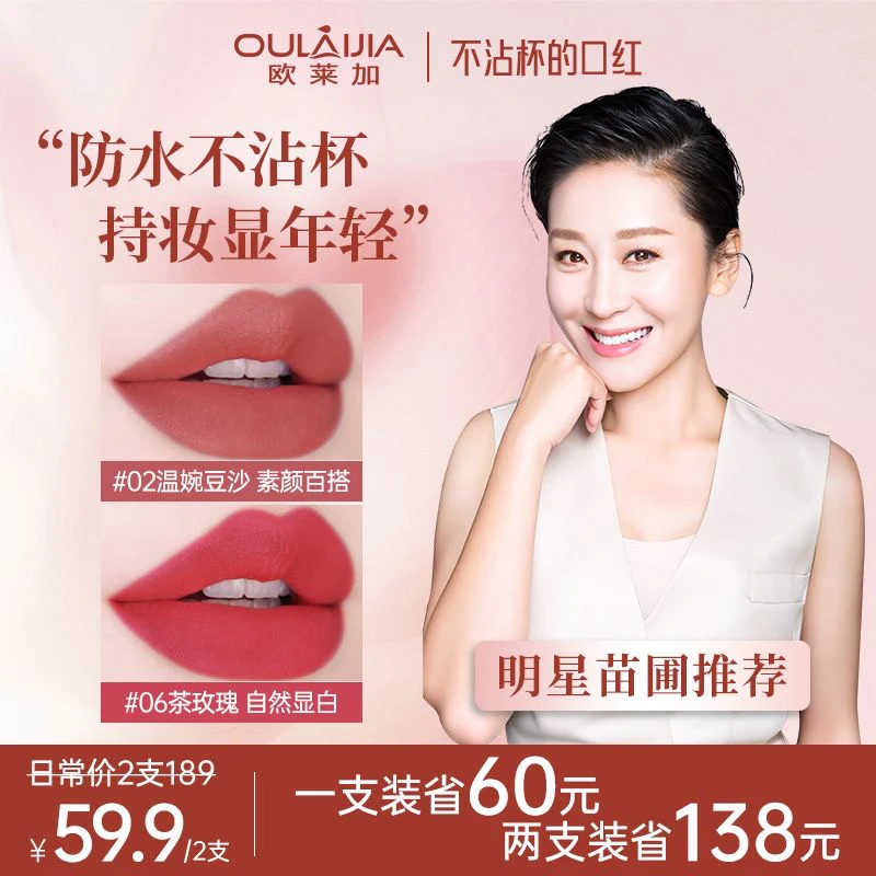 【明星苗圃推荐】欧莱加口红不易掉色不沾杯自然显白防水滋润孕妇