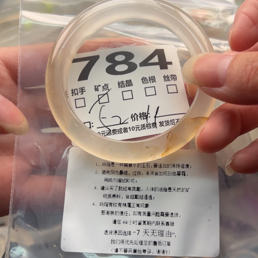 玛瑙/玉髓手镯未镶嵌784