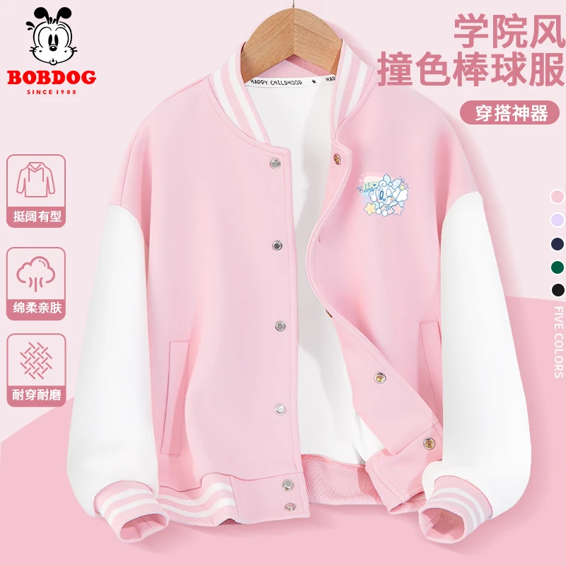 巴布豆女童棒球服外套秋季新款儿童洋气开衫上衣大童女孩时髦秋装