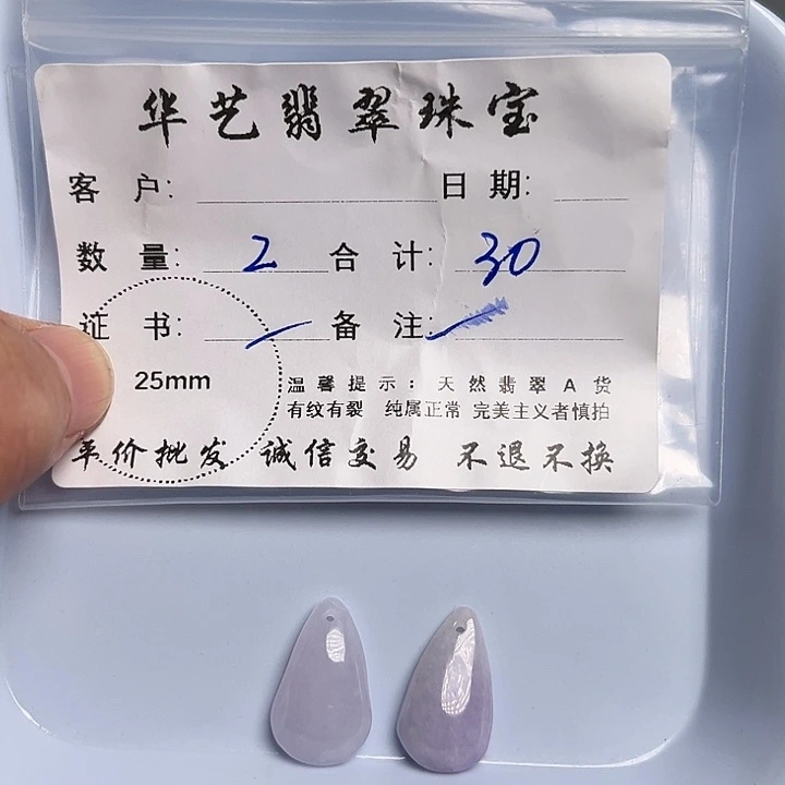 翡翠颈饰未镶嵌天然翡翠吊坠