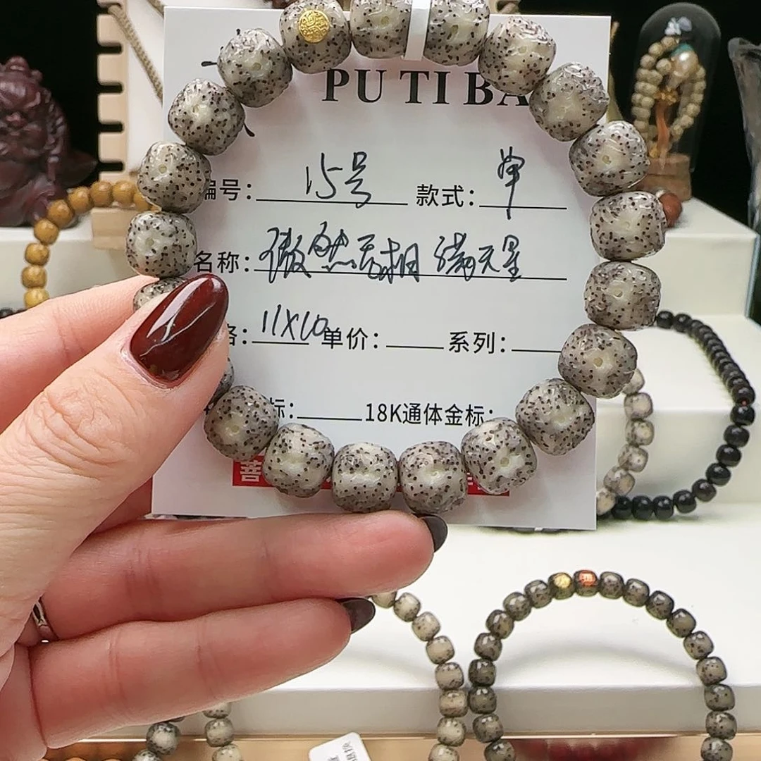 星月菩提手串菩提星月