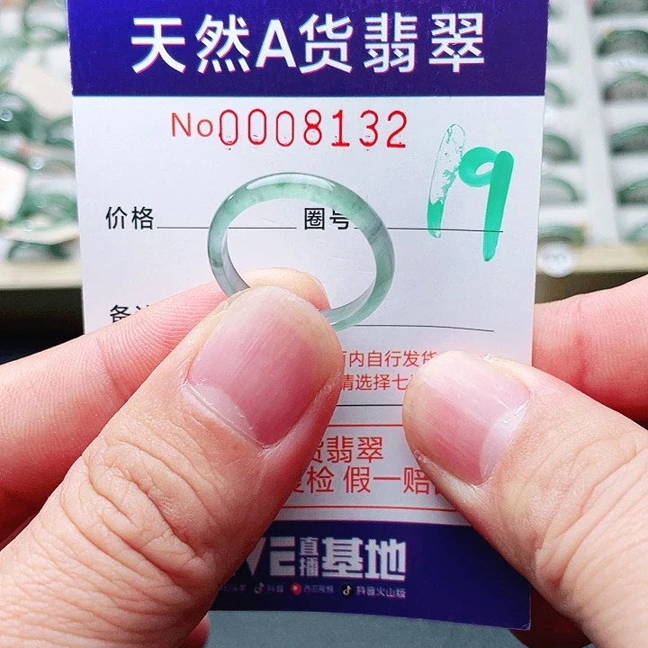 翡翠未镶嵌戒指天然A货翡翠戒指