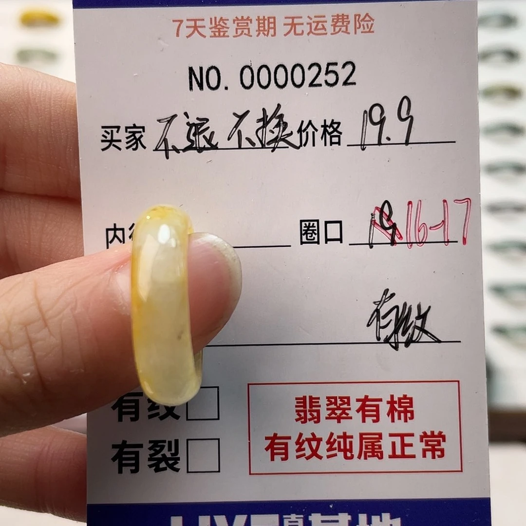 未镶嵌戒指翡翠天然翡翠