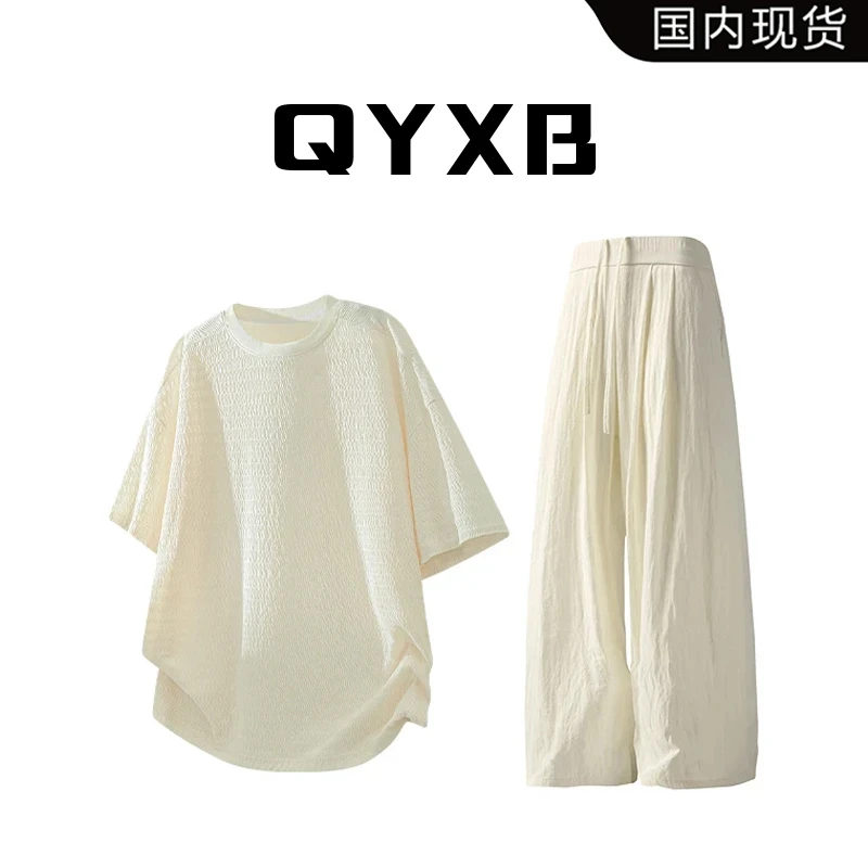 【品牌现货】QYXB冰感短袖t恤套装男夏季薄款休闲垂感直筒裤一整套