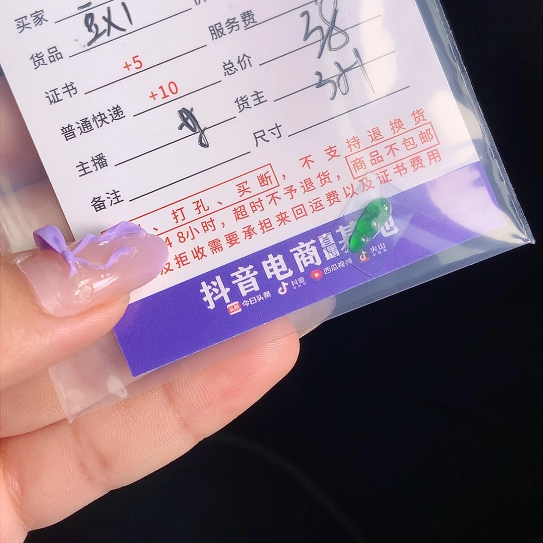【闪购商品】翡翠挂件未镶嵌可*