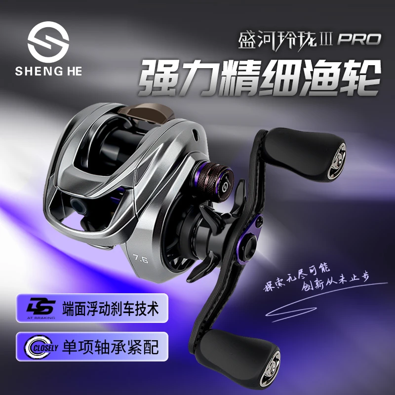 盛河玲珑2代3pro7速8速超轻碳素微物水滴轮短轴设计路亚抛投稳定