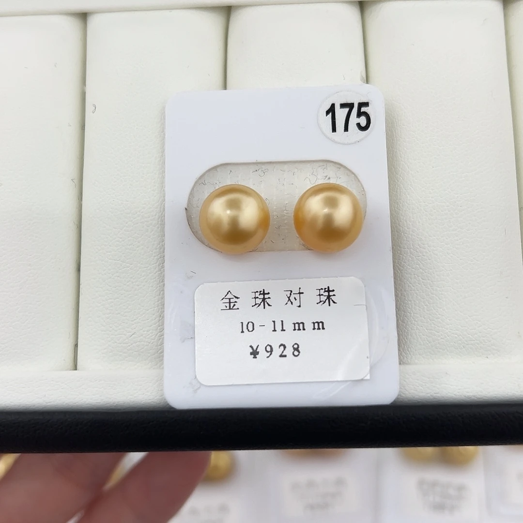定制海水珍珠未镶嵌裸珠南洋金珠近正圆10-11