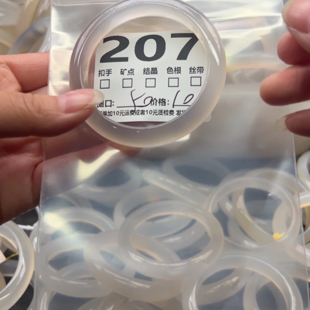 玛瑙/玉髓未镶嵌手镯207