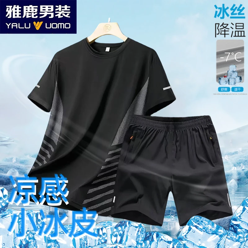 雅鹿男装夏季薄款运动冰感男女同款套装轻薄舒适休闲速干两件套