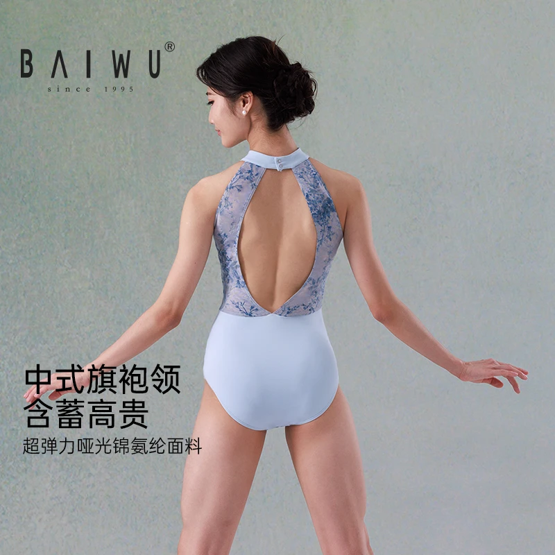 柏屋舞蹈练功服女成人芭蕾舞蓝色中式立领拼色无袖体服125141194