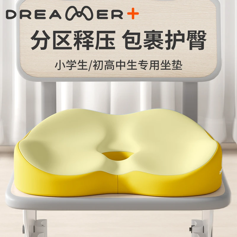 知梦人记忆棉学生坐垫长方形屁垫教室专用久坐宿舍小板凳椅垫座垫