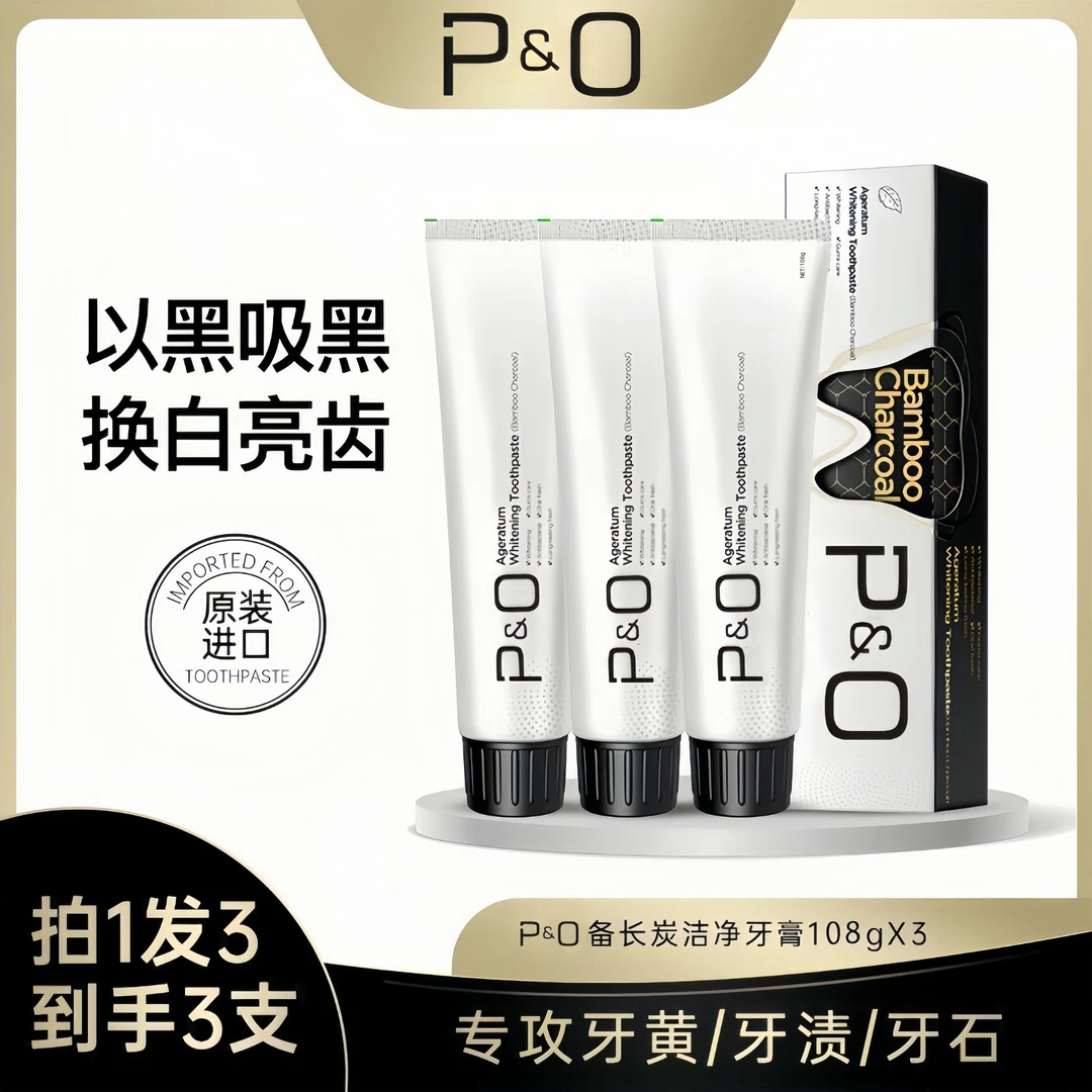 108g*3盒装】美国PO牙膏【不含氟】美白备长炭清新口气薄荷套装进口