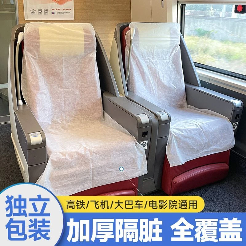 高铁一次性座椅套隔脏坐垫动车火车飞机汽车大巴旅行座位套加厚